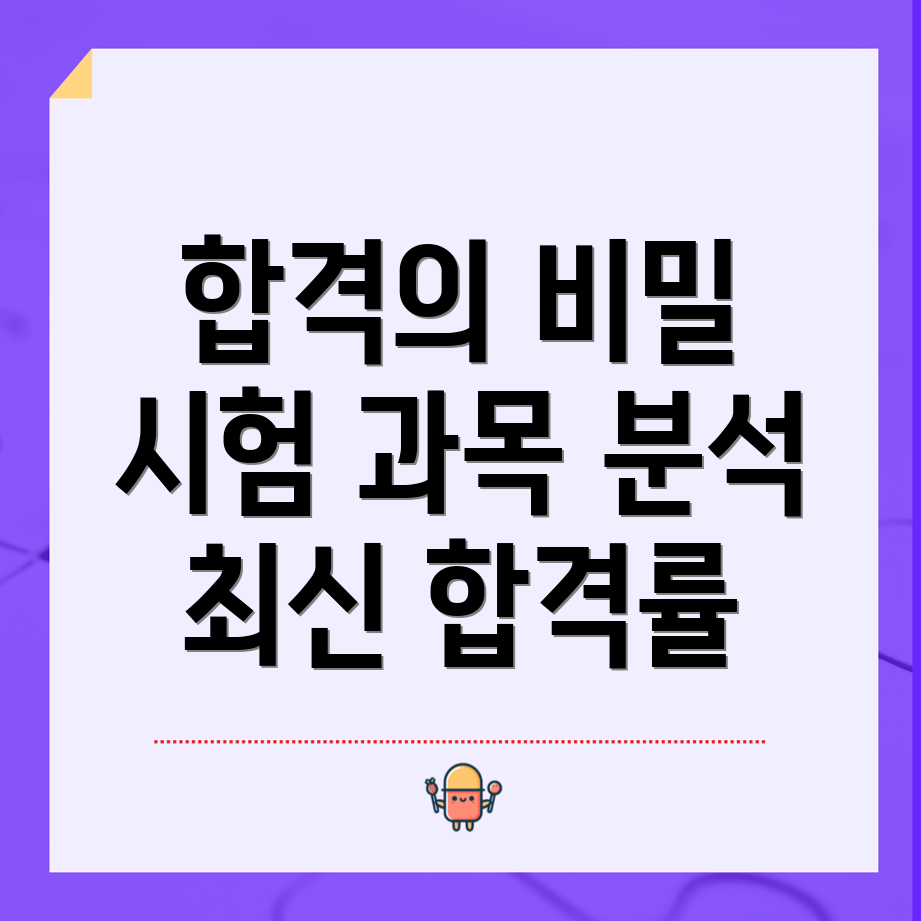 보험계리사 자격증