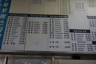 대구북부 시외버스 터미널 시간표 예매 요금_12