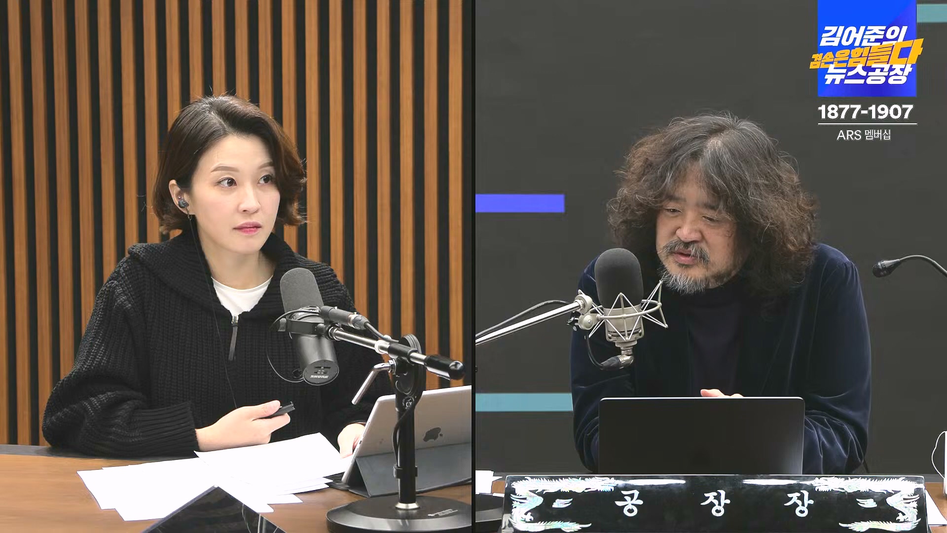 김어준의 겸손은힘들다 뉴스공장 2024년 12월 27일 금요일 [노종면, 박주민, 신장식, 김병주, 봉지욱, THE살롱, 금요미식회] (1080p_30fps_H264-128kbit_AAC).mp4_20241227_154446.540.jpg