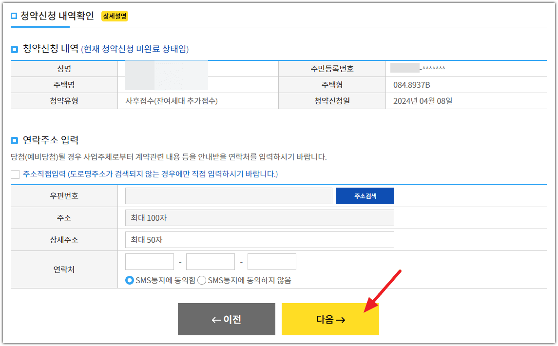 무순위 청약이란? 무순위 청약 줍줍 신청 방법