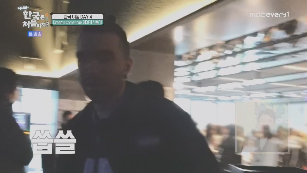 어서와~ 한국은 처음이지.E292.230421p.H264-F1RST.mp4_20230421_203649.446.jpg