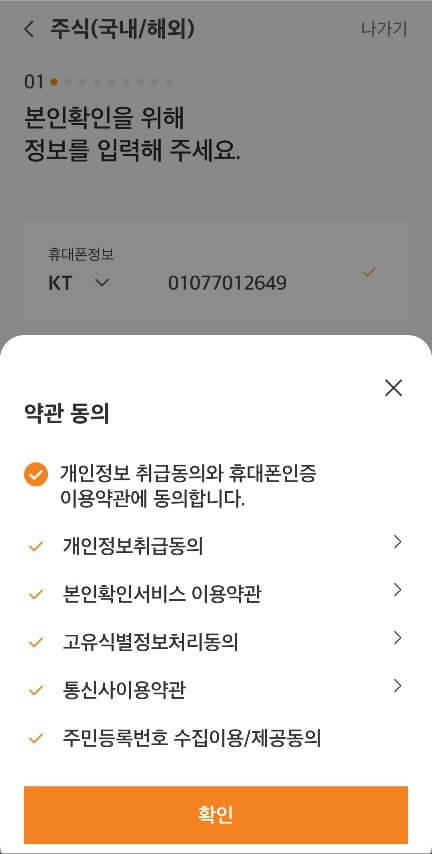 미래에셋증권 비대면 계좌개설 방법 및 이벤트