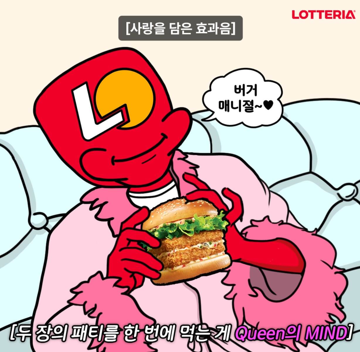 롯데리아 메뉴 가격