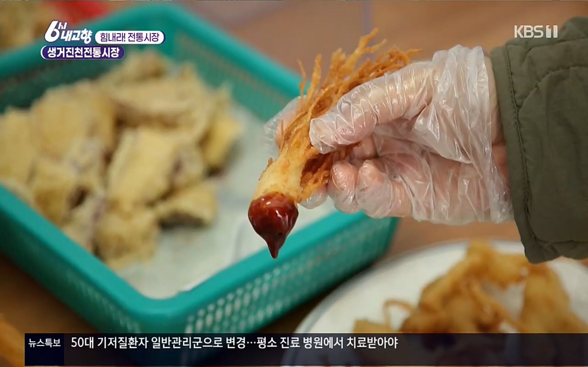 6시 내고향.E7501.220332p.H264-F1RST.mp4_20220402_201631.354.jpg