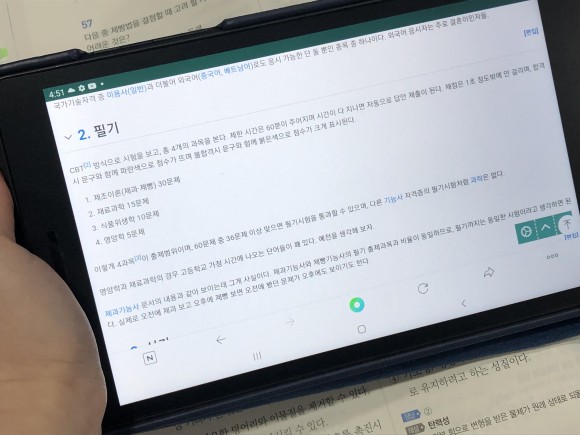 이런 방법으로 제과제빵 자격증 8