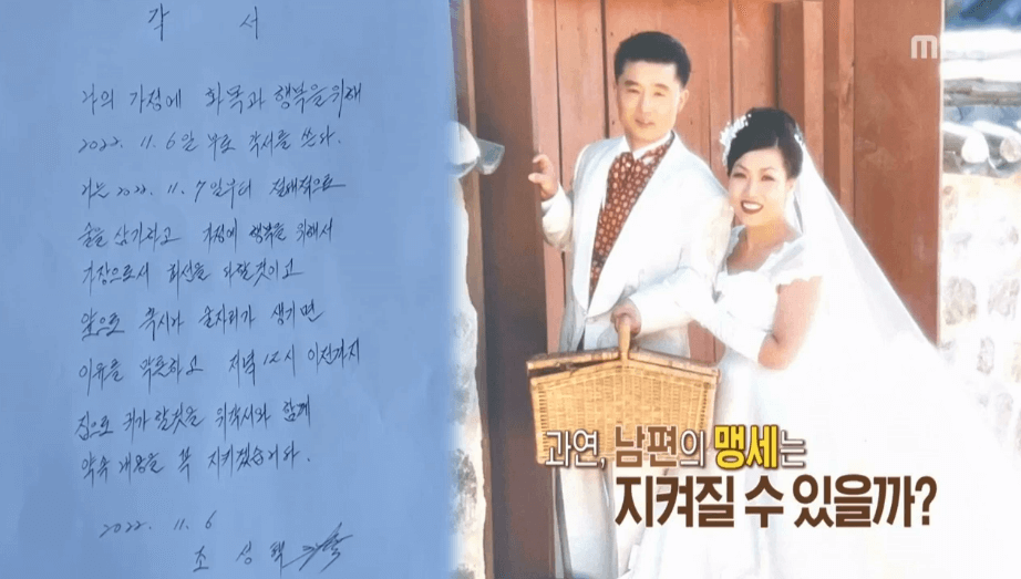 오은영-신고-결혼지옥-방송화면