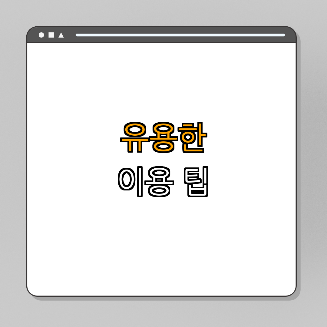 삼성 TV 플러스 PC, 앱 다운로드 | 무료 스트리밍 서비스 | 여러 디바이스에서 이용 | 최신 버전 다운로드 | 쉽게 설치하기 | 총정리 - 4. 삼성 TV 플러스 이용 팁 4. 삼성 TV 플러스 이용 팁