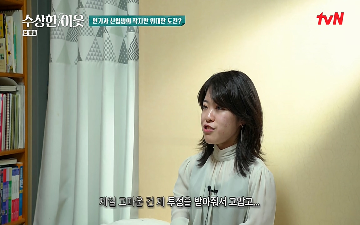 수상한 이웃.E05.220429p-NEXT.mp4_20220430_181751.921.jpg