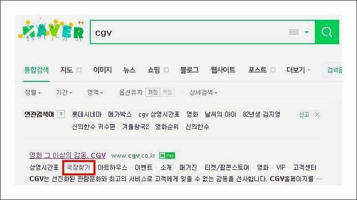 전주효자 CGV 상영시간표 및 주차요금 안내