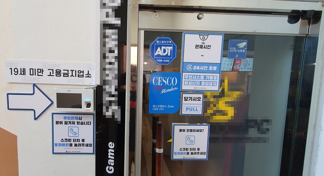  울산 무인피시방, 울산 셀프피시방, 멀티온시스템즈 무인관제시스템 무료설치 무인관제PC방 매장 전경