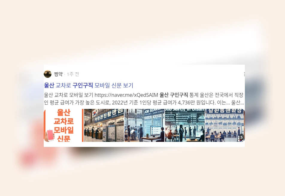 울산 구인구직_3_subsection