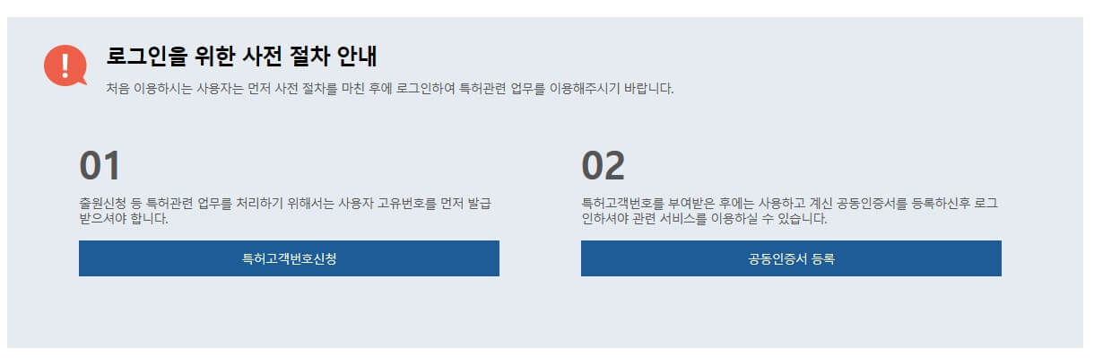 2023년 특허출원비용 완벽정리