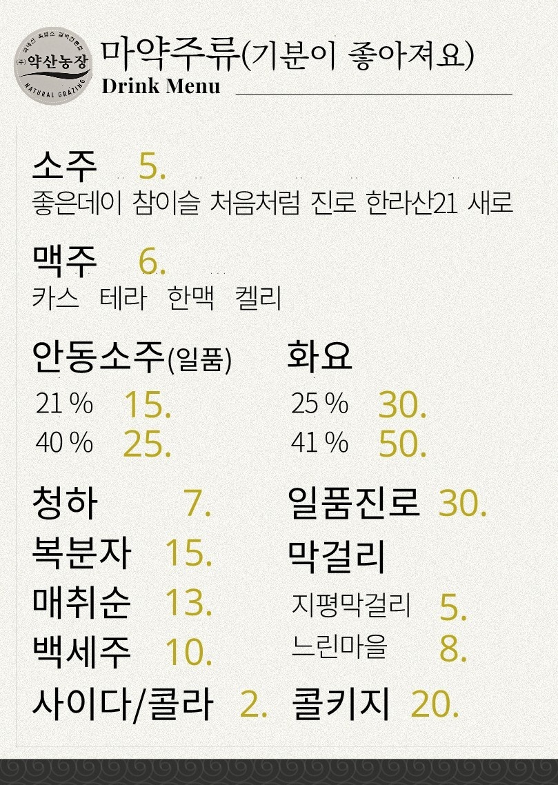 생생정보 서울 흑염소 맛집 위치 및 정보(흑염소갈비수육 vs 흑염소갈비전골) & 생생정보 홍어 엄마 은희네 홍어무침 정보