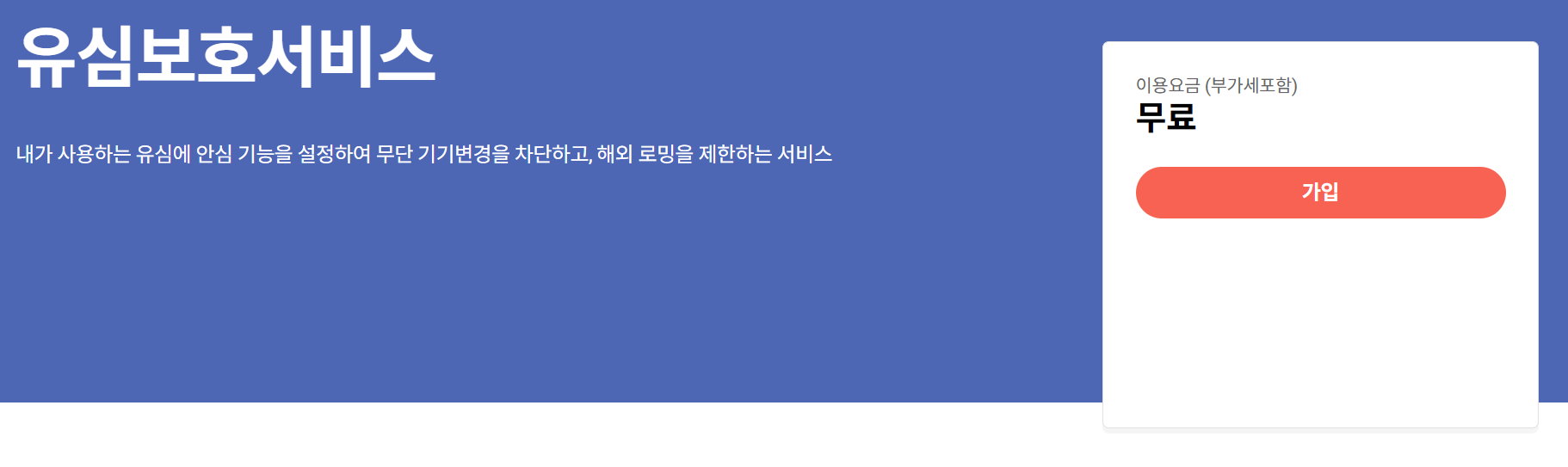 SKT