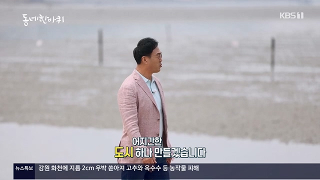 동네 한 바퀴.E224.230611p.H264-F1RST.mp4_20230613_204705.987.jpg