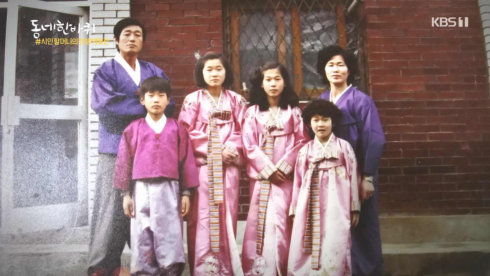 동네 한 바퀴.E284.240727p-NEXT.mp4_20240728_162341.046.jpg