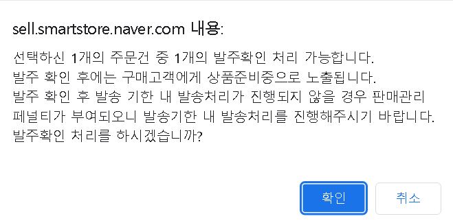 네이버 스마트스토어