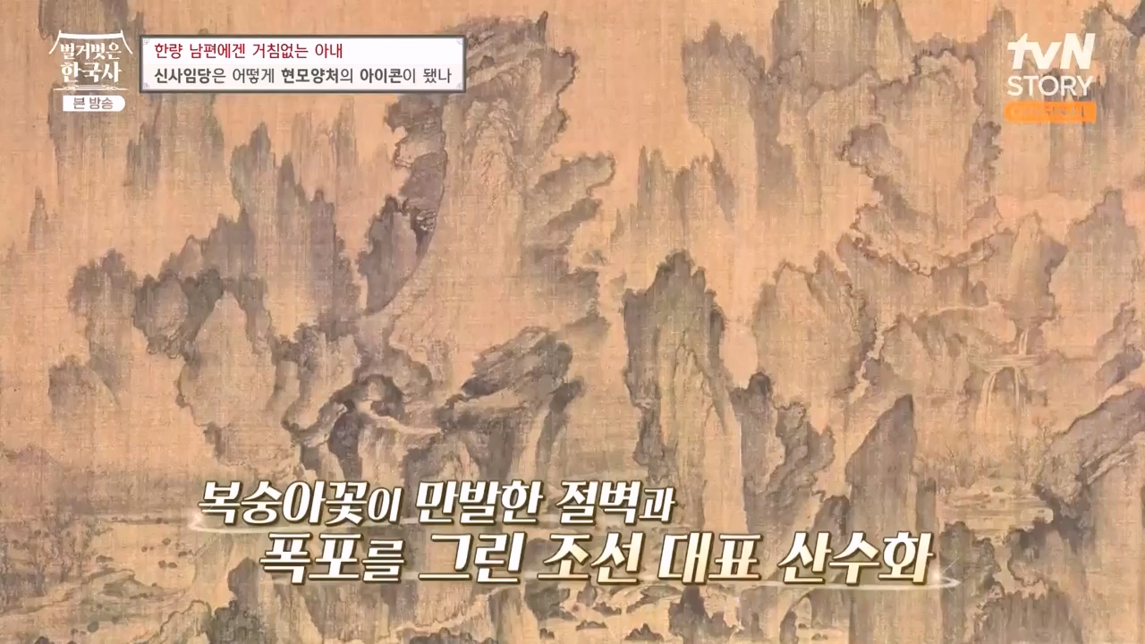벌거벗은 한국사.E75.230928p-NEXT.mp4_20240511_153915.283.jpg