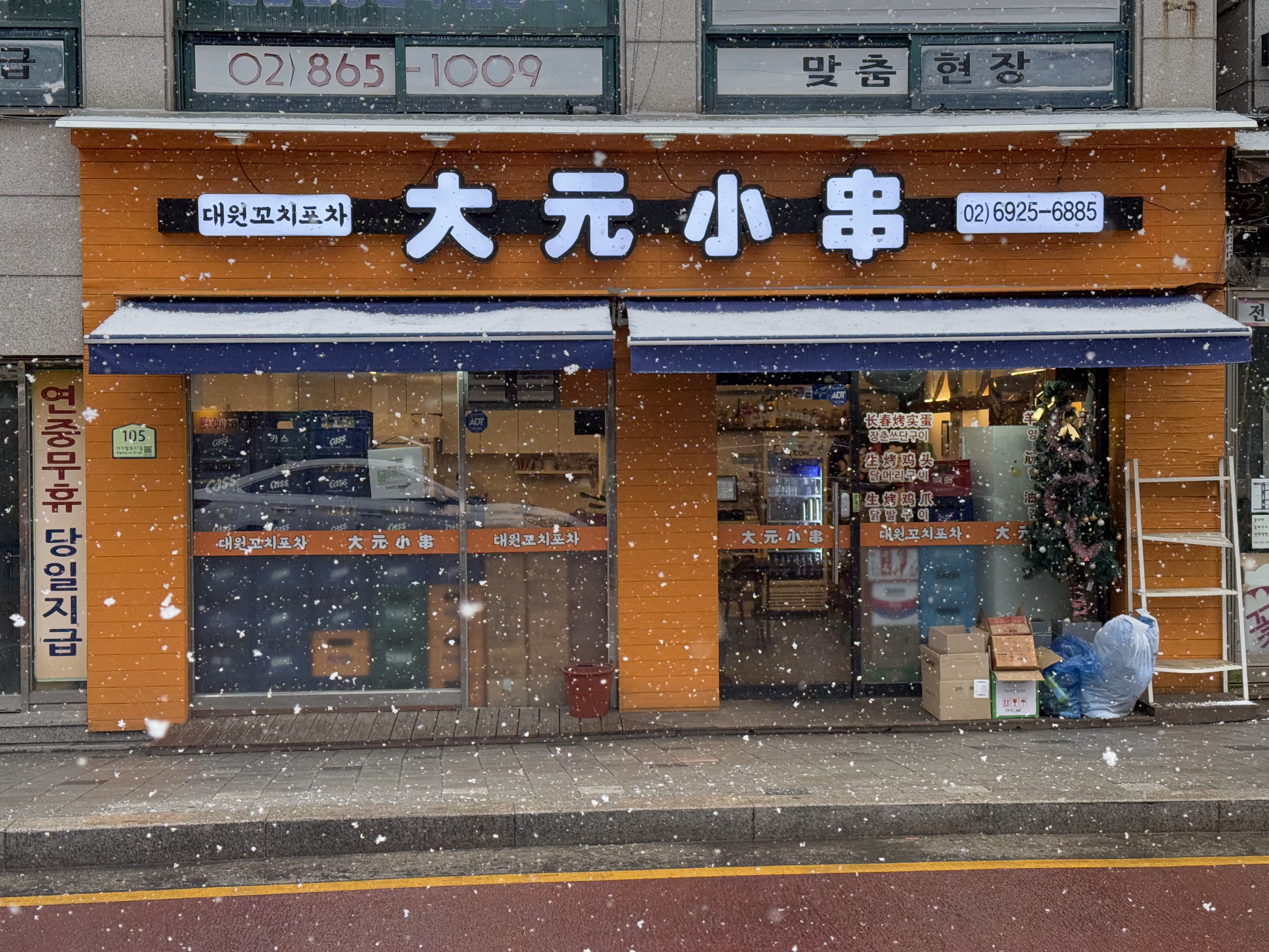 대원꼬치포차 사진 8
