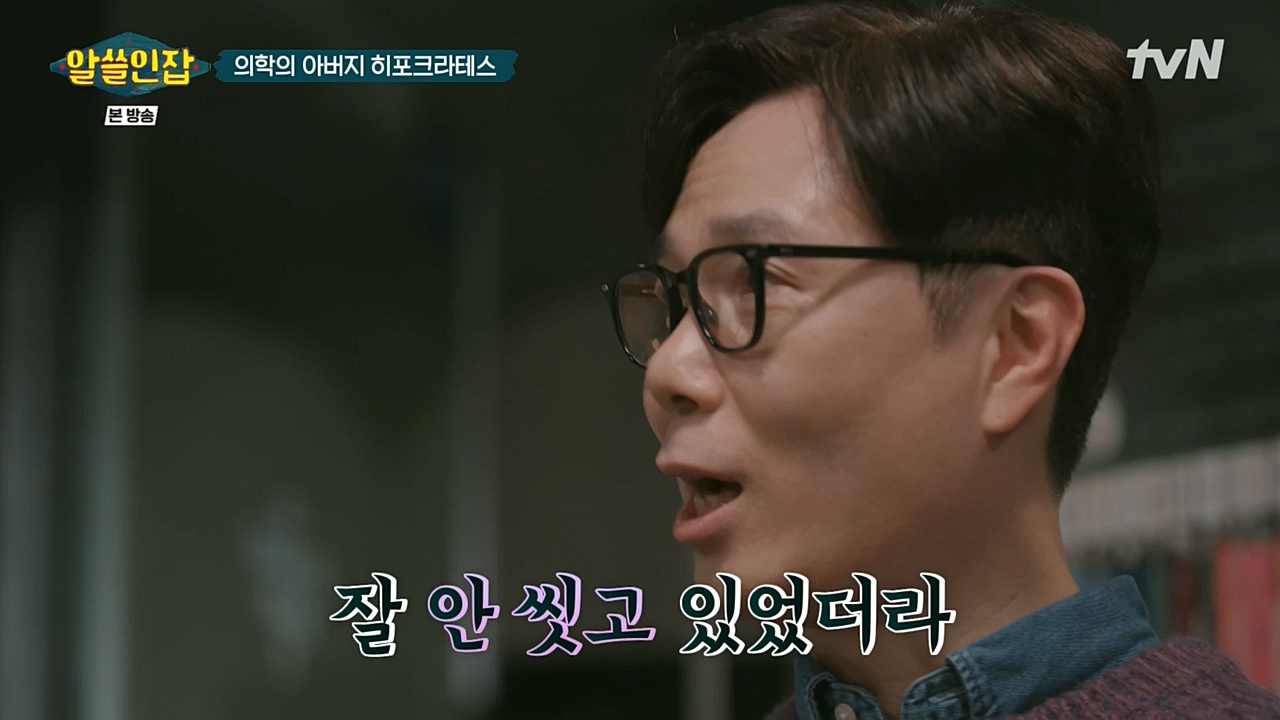 알아두면 쓸데없는 신비한 인간 잡학사전.E02.221210p-NEXT.mp4_20221211_153451.603.jpg