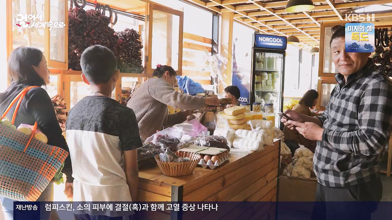 걸어서 세계속으로.E819.231126p-NEXT.mp4_20231126_175503.063.jpg