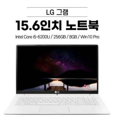 특가) LG그램 15.6인치 (i5-6200U 256GB 8GB Win10 Pro) 15Z960&#44; WIN10 Pro&#44; 코어i5&#44; 화이트