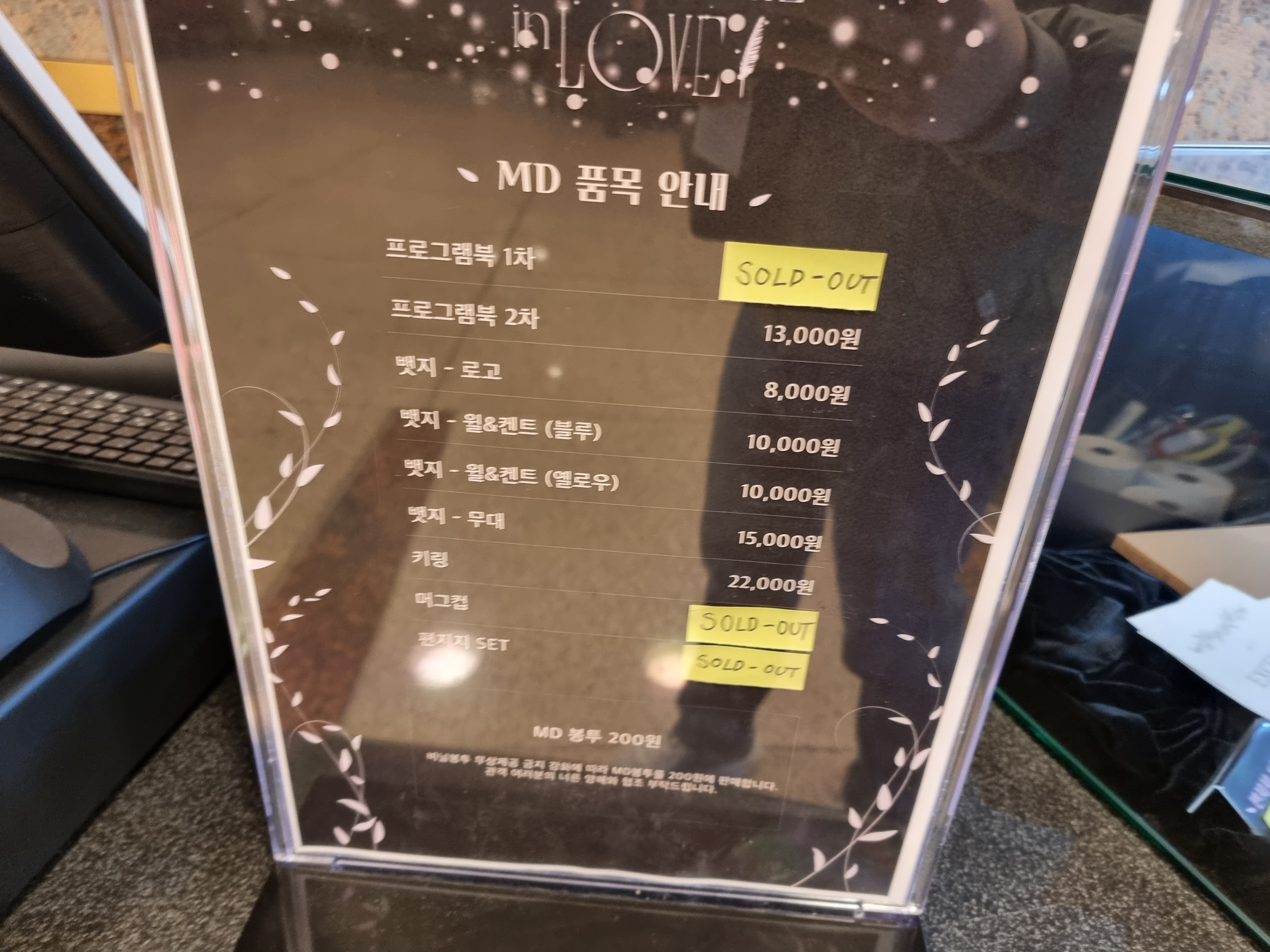 2023.03.07 셰익스피어 인 러브 자둘 커튼콜데이 후기 - 정문성, 정소민, 임철형, 오용, 이호영, 정인지 4