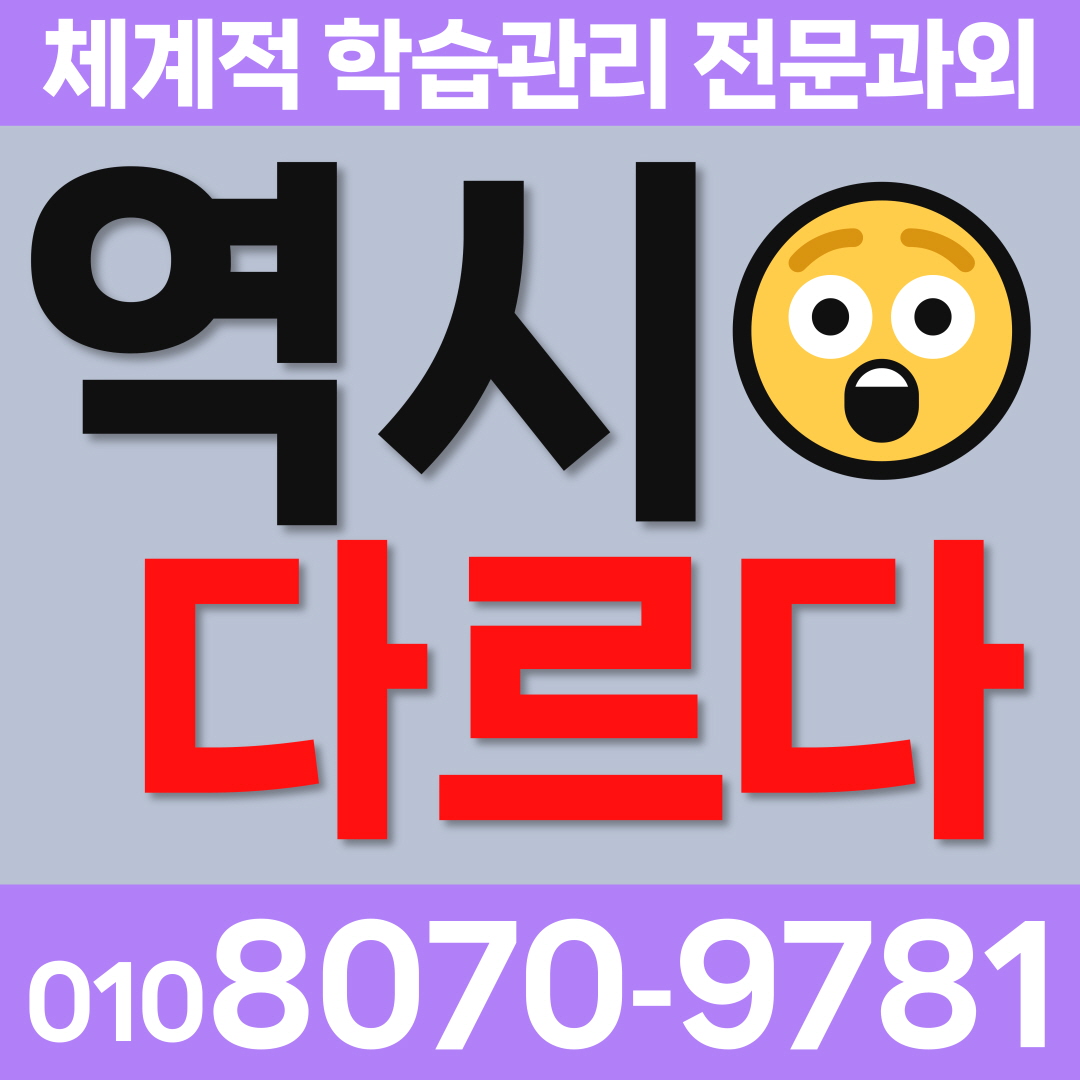  인천 원당동 중학생 수학과외 엘지원당자이 고등학생 영어과외 내신관리 내신등급
