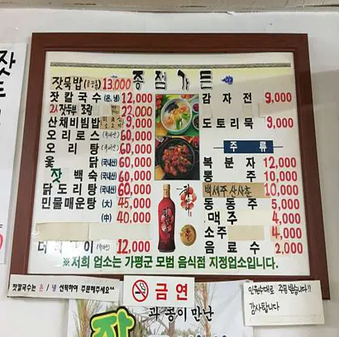 유명산종점가든