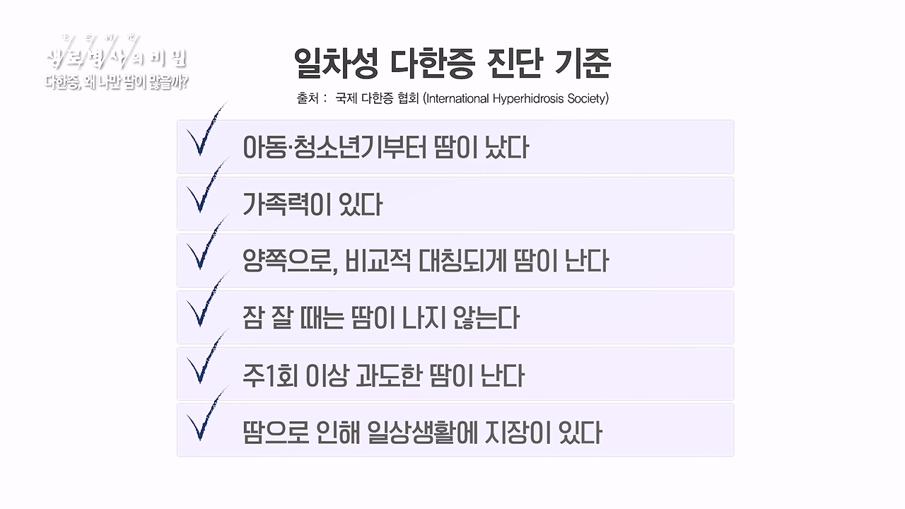 생로병사의 비밀.E882.230907p-NEXT.mp4_20230908_211835.606.jpg