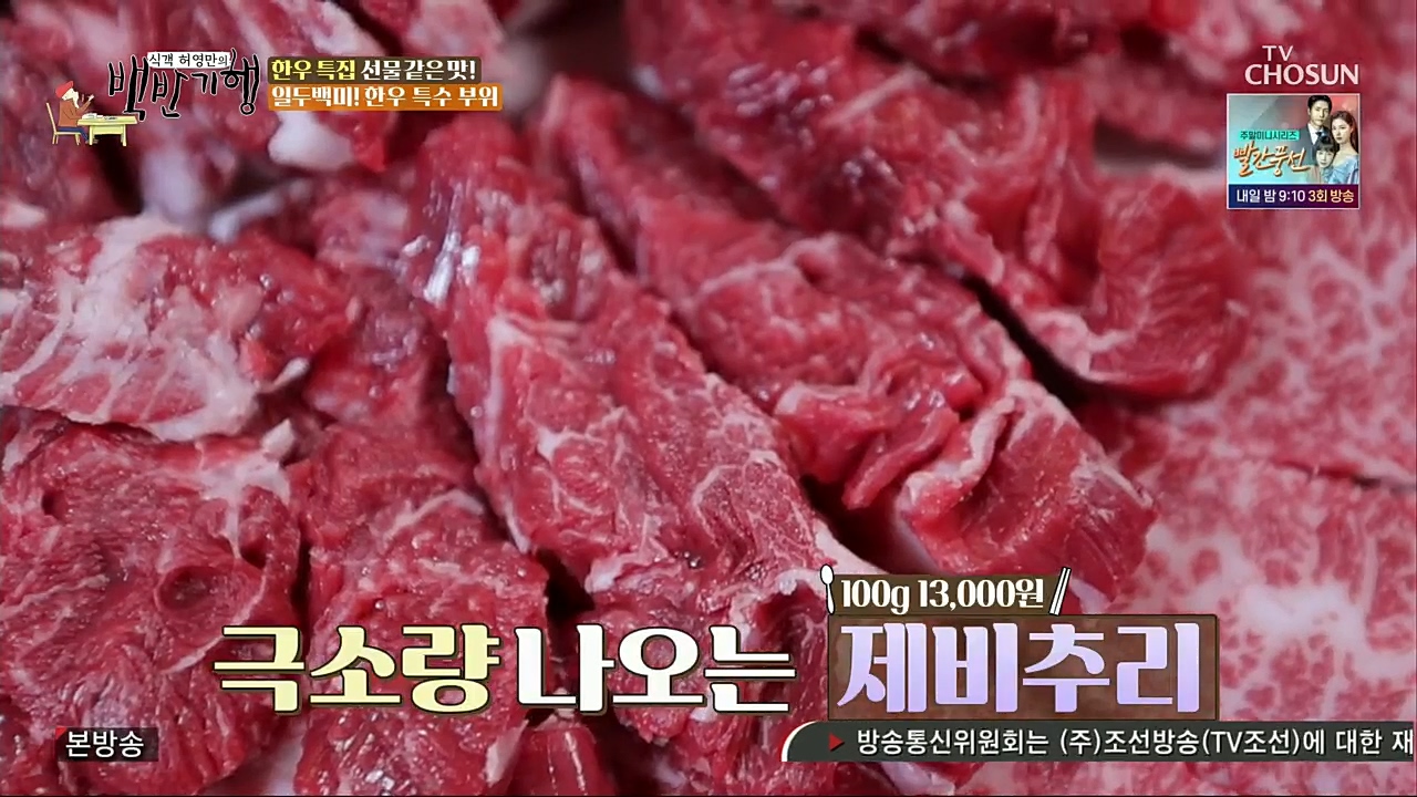 식객 허영만의 백반기행.E181.221224p.H264-F1RST.mp4_20221226_203009.935.jpg