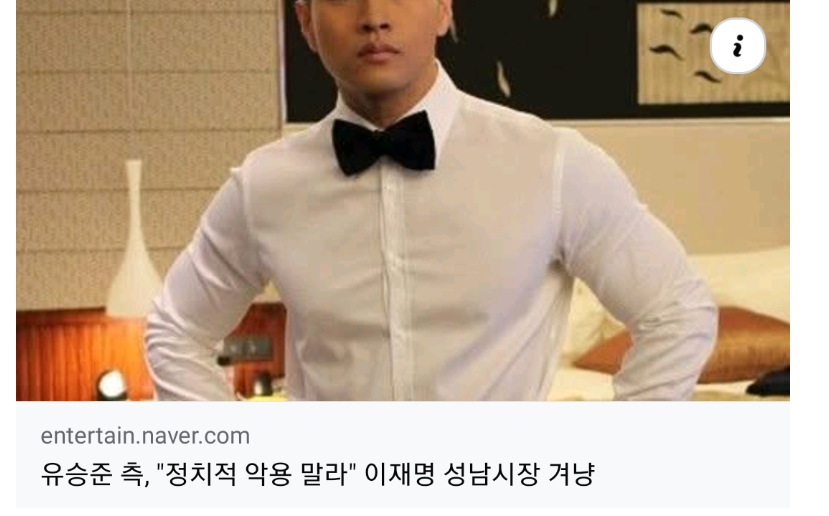 이재명 성남시장 당시 레전드 일화 18