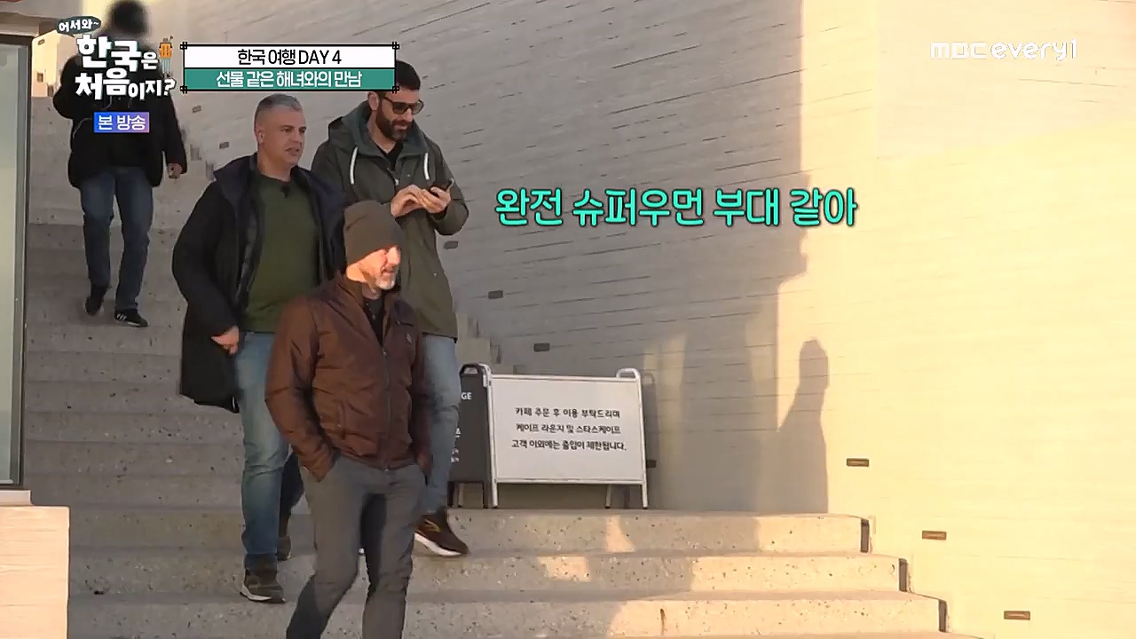 어서와 한국은 처음이지 시즌2.E247.230127p-NEXT.mp4_20230130_203536.320.jpg
