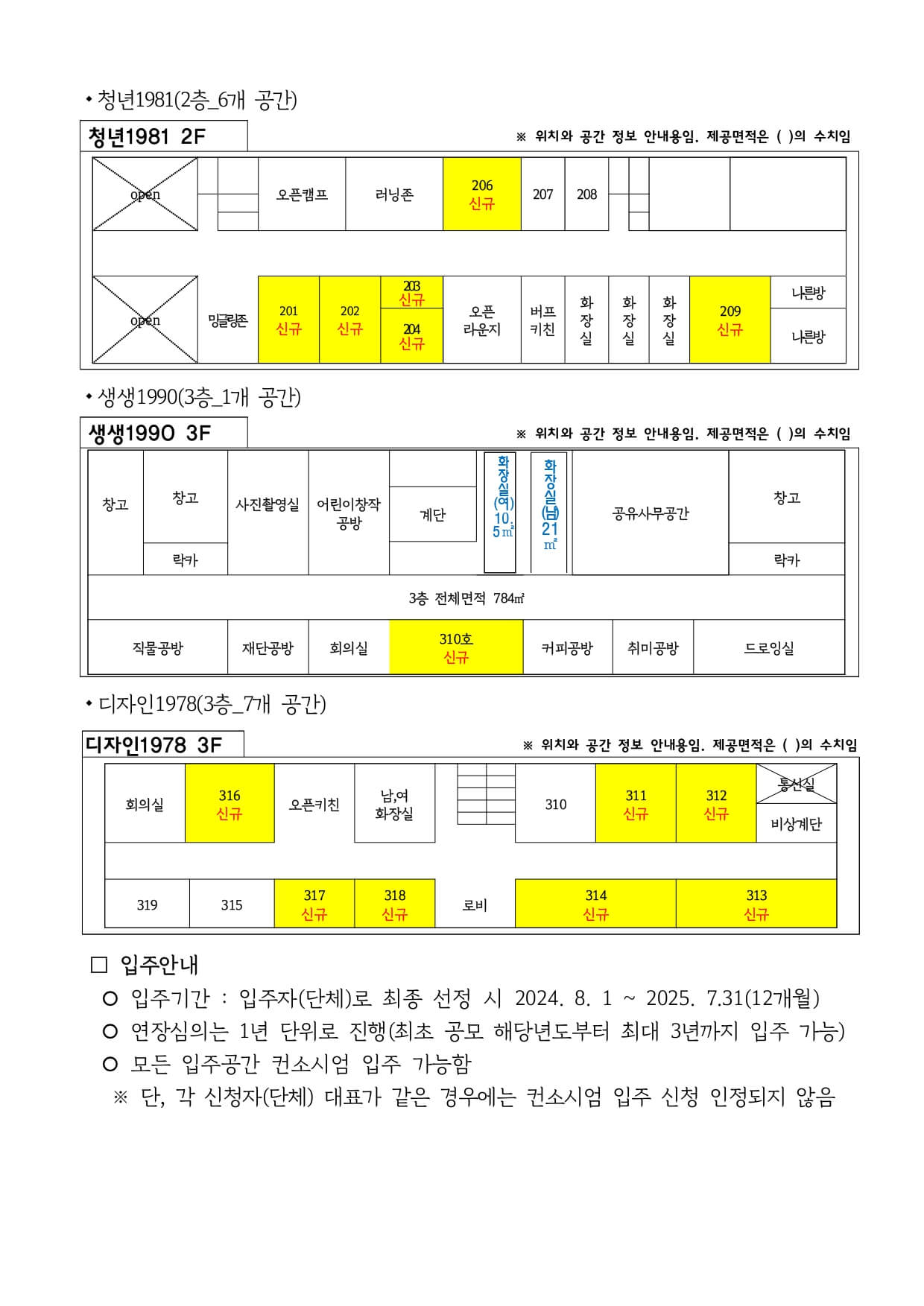 공간 구조도