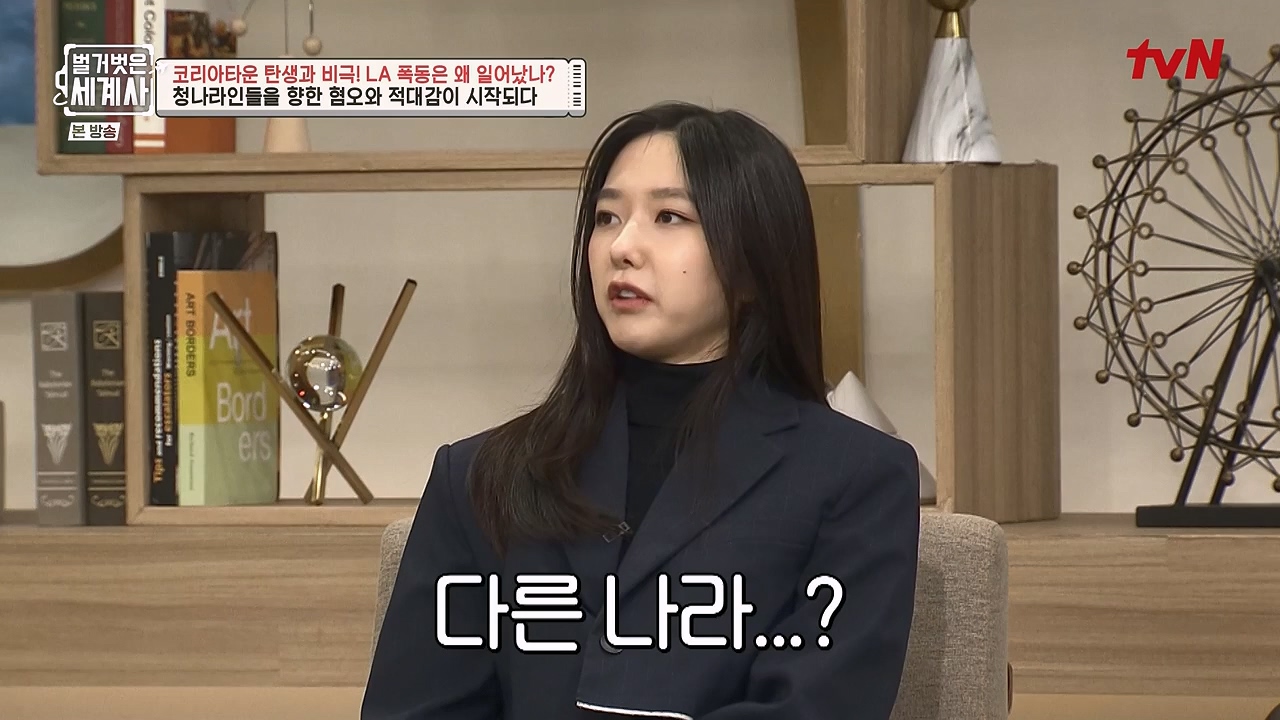 벌거벗은 세계사.E127.231129p-NEXT.mp4_20240608_171221.202.jpg