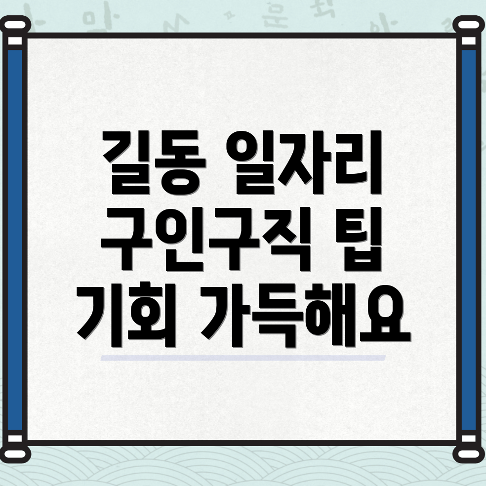 일자리센터