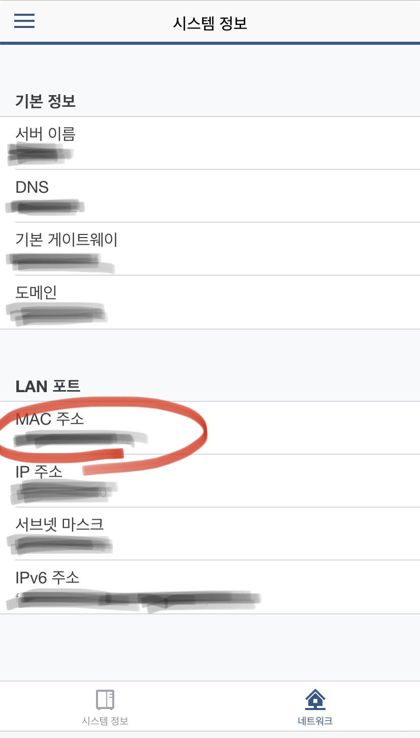  시놀로지 synology nas 유플러스 공유기 루프백 설정 해결방법
