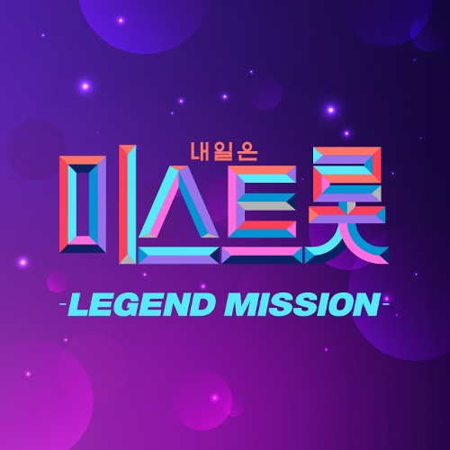  숙행 나야 나 듣기/가사/앨범/유튜브/뮤비/반복재생/작곡작사