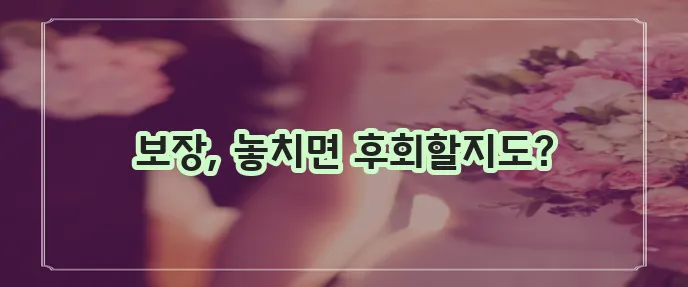 라이나생명 치과보험 보장 항목 꼼꼼히 확인해야 합니다