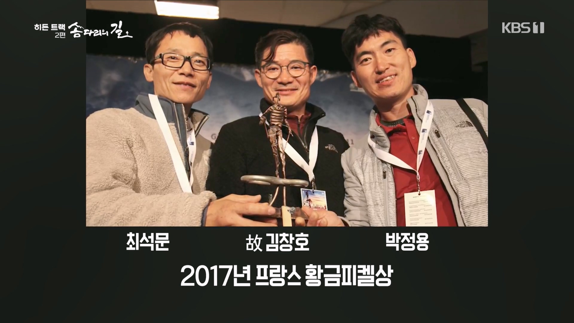 다큐 인사이트.E02.231215p.H264-F1RST.mp4_20231216_183635.481.jpg