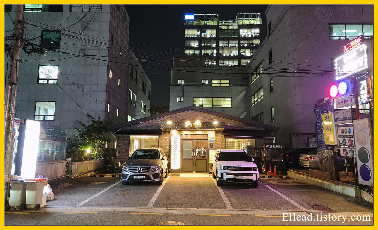 중앙해장 서초점