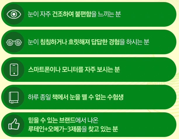 세노비스 루테인