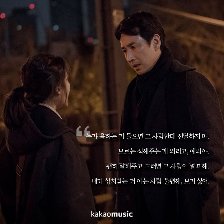 나의 아저씨 | 좋은 어른이 되고 싶다 나의 아저씨 | 좋은 어른이 되고 싶다