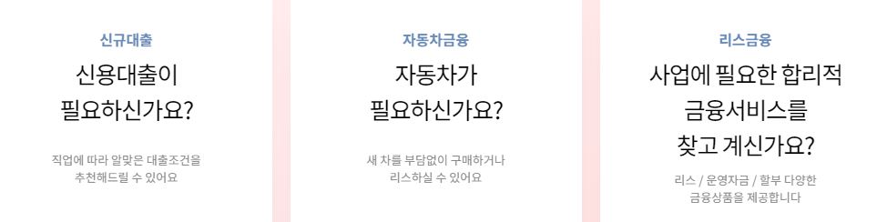  롯데캐피탈 대출 상담 사이트