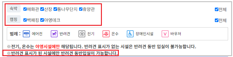 숲나들e-시설확인-백패킹-야영테크-반려견-에어컨-전기