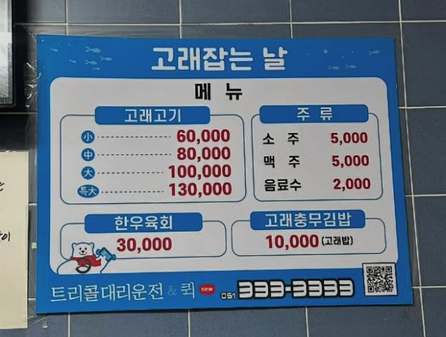 고래잡는날 사진 2