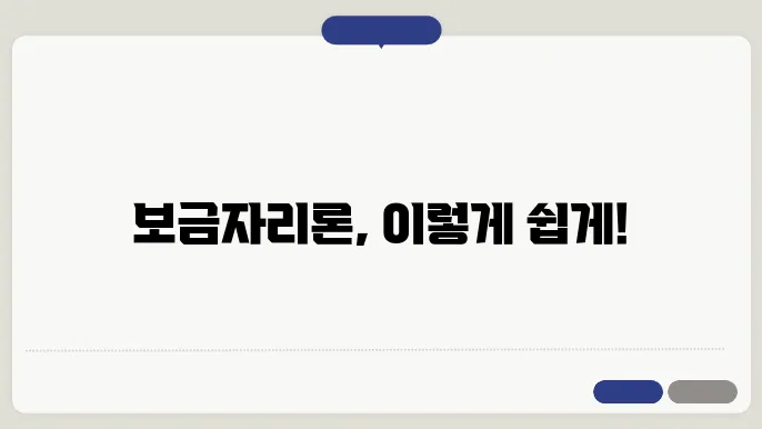 주택금융 신청방법