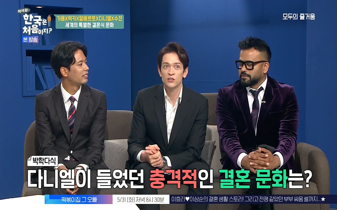 어서와 한국은 처음이지 시즌2.E212.220527p-NEXT.mp4_20220527_201421.776.jpg