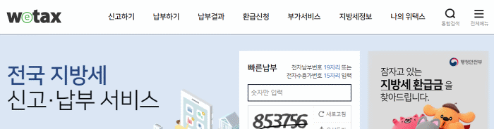  부동산 취등록세 자동으로 계산하는 방법