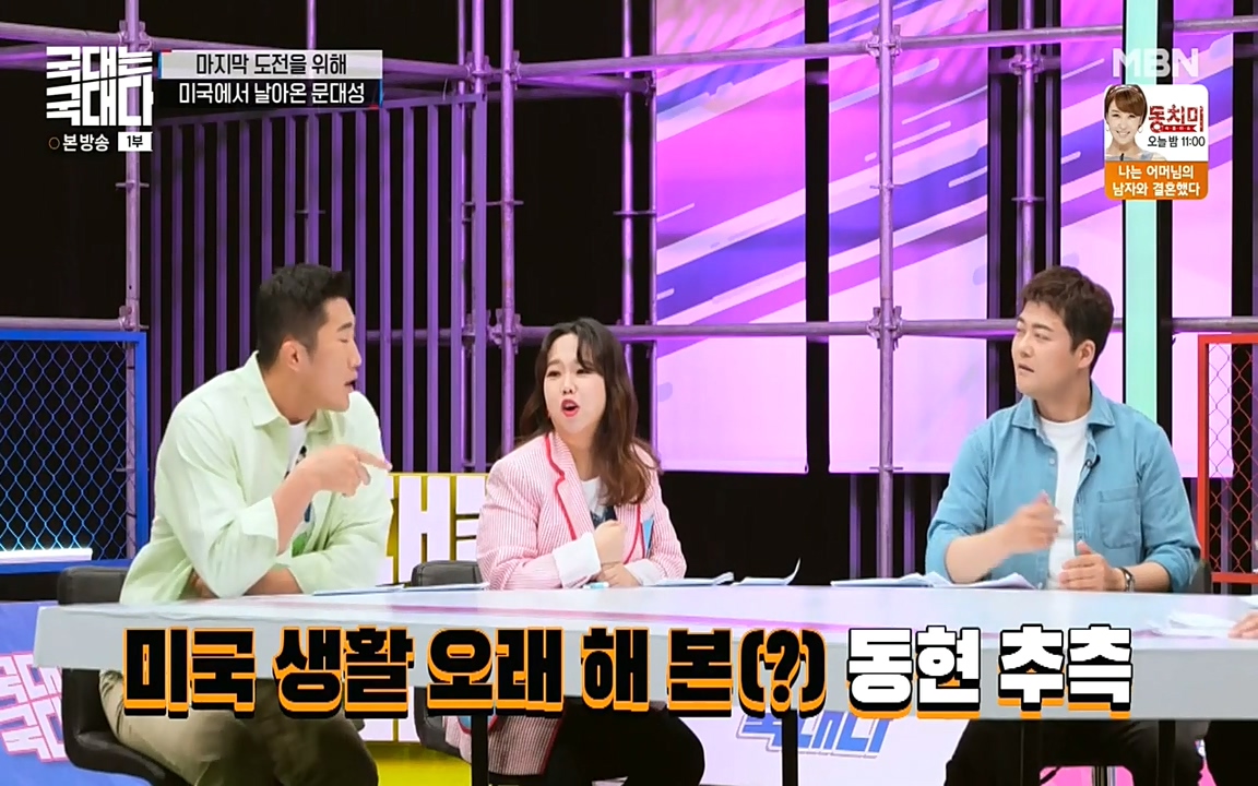 국대는 국대다.E11.220522p-NEXT.mp4_20220522_190102.464.jpg